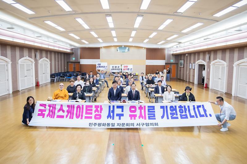 20240531 민주평통 2분기 정기회의 사진