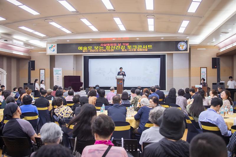 20240912 자살예방의 날 기념 사진