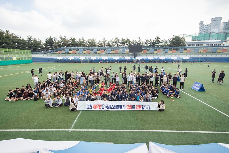 20240601 인천서구 아이리그 개막식 사진