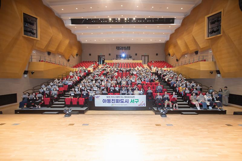 20241018 육아종합지원센터 10주년 콘서트 사진