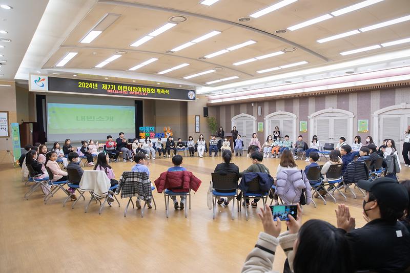 20240316 제7기 어린이참여위원회 위촉식 사진