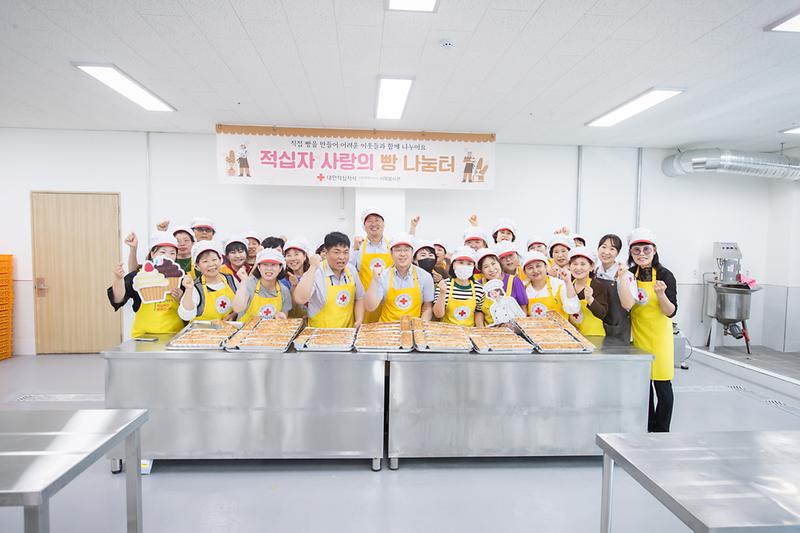 20240513 대한적십자 빵 굽는 날 행사 사진