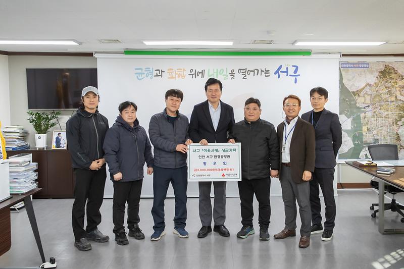 20241205 청우회 이웃사랑 성금 전달식 사진