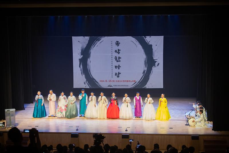 20240815 역대 구민상 수상 기념 국악한마당 공연 사진