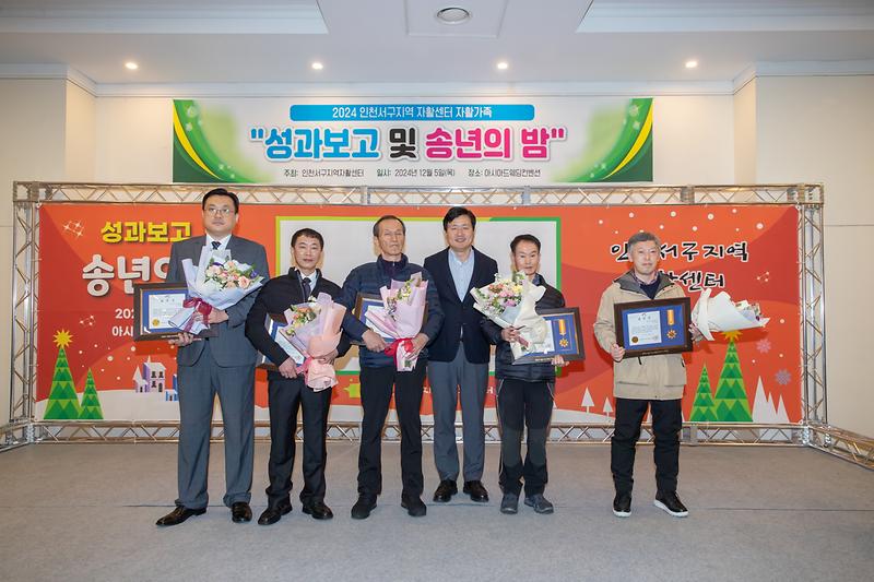 20241205 지역자활센터 성과보고회 사진