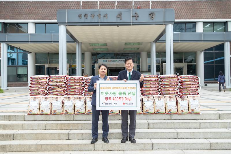 20241120 불로대곡동 영광교회 이웃돕기 물품 전달식 사진