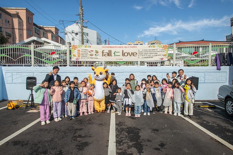 20241019 다함께돌봄센터 10호점 개소식 사진