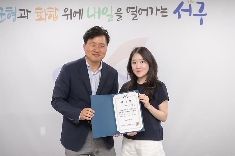 20240603 국제스케이트장 범시민 유치위원회 위촉장 수여 사진