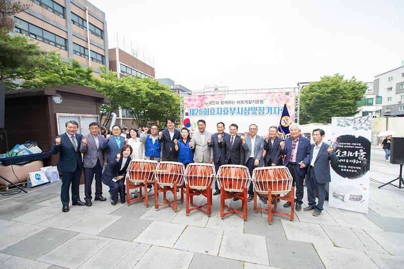 20240524 제26회 바르게살기 효사랑 나눔잔치 사진