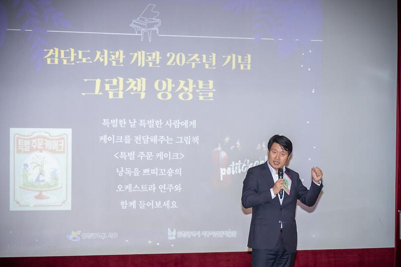20240412 검단도서관 그림책 앙상블 공연 사진