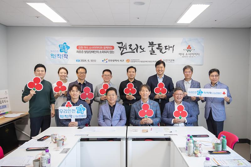 20240605 아너소사이어티와 함께하는 발달장애인 간담회 사진