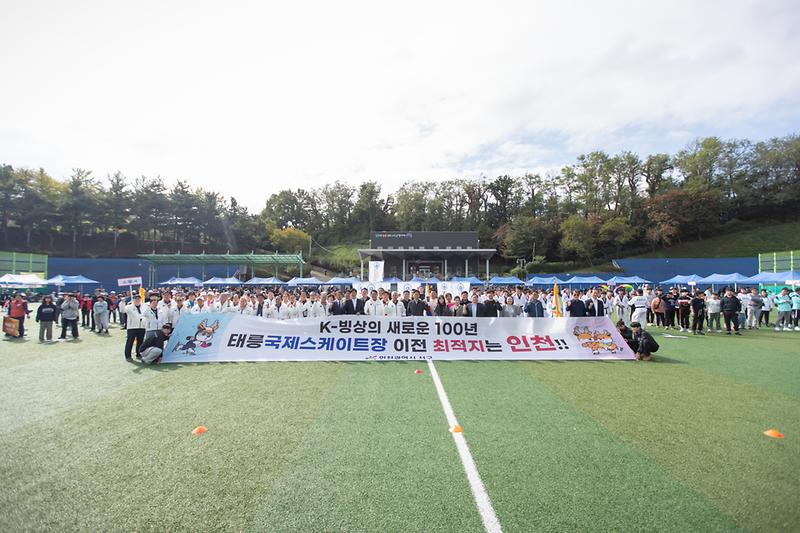 20241019 제14회 서구체육인의 날 체육대회 사진