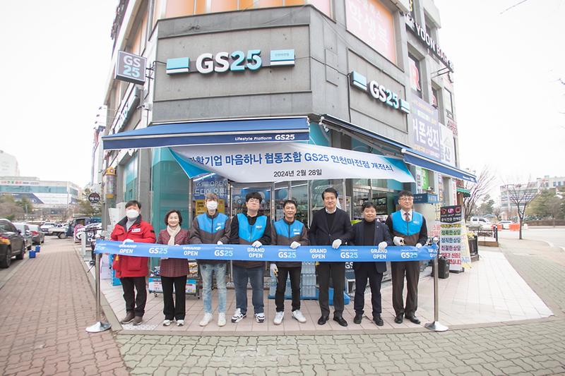 20240228 자활기업 마음하나 협동조합 개점식 사진