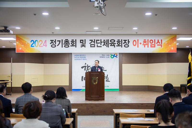 20240202 검단 체육회장 이취임식 사진