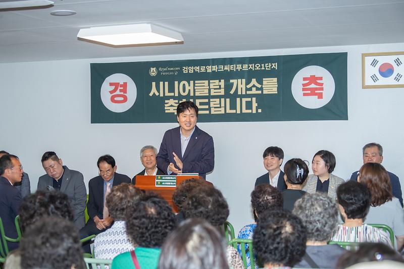 20240724 검로푸 경로당 개소식 사진