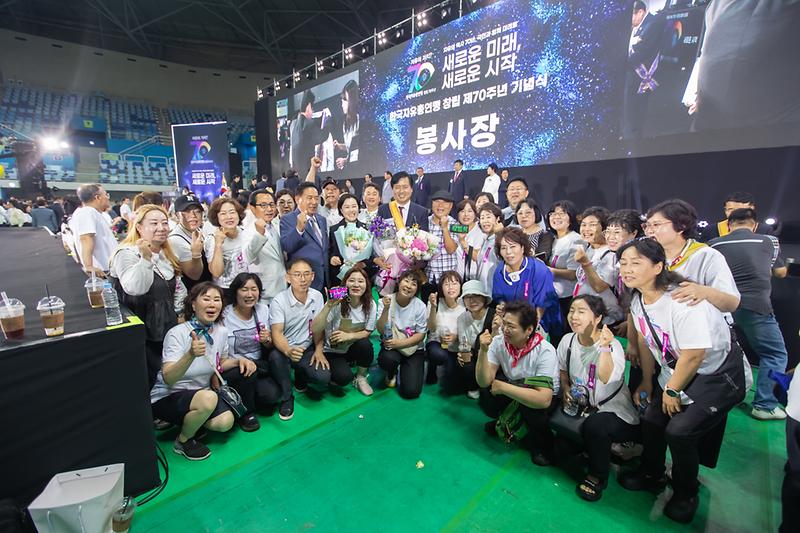 20240704 한국자유총연맹 70주년 기념행사 사진