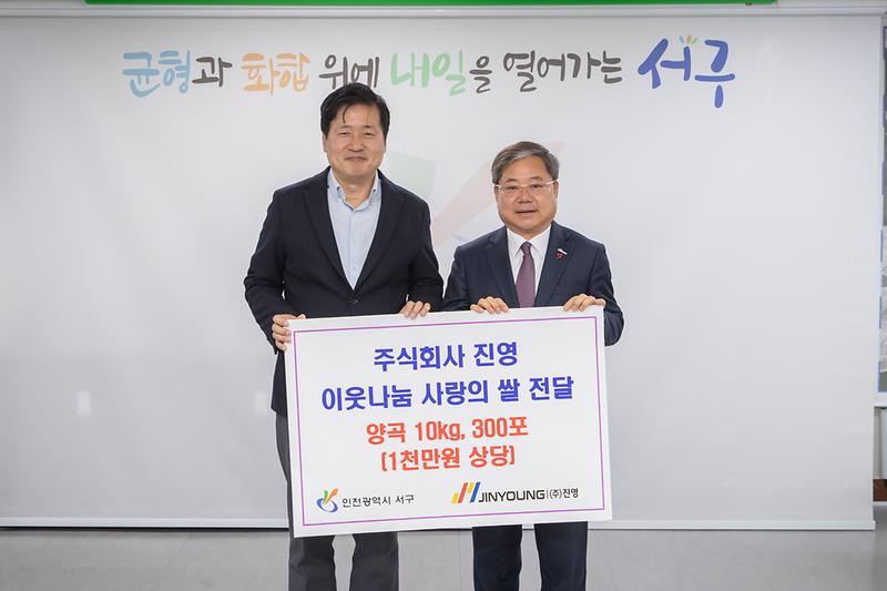 20241209 진영 이웃돕기 물품 전달식 사진