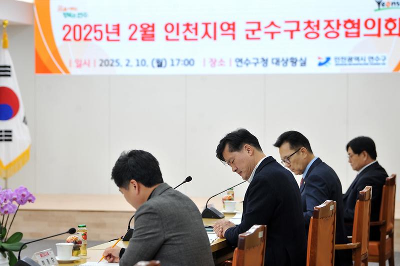 20250210_군수_구청장_협의회-005.jpg 이미지