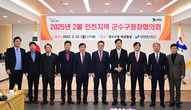 20250210_군수_구청장_협의회-011.jpg 이미지