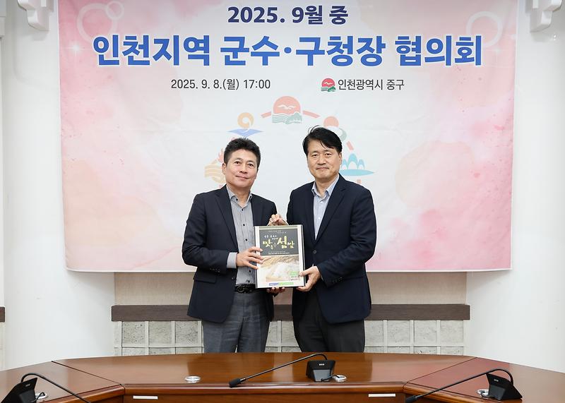 20250908_군수구청장_협의회-002.jpg 이미지