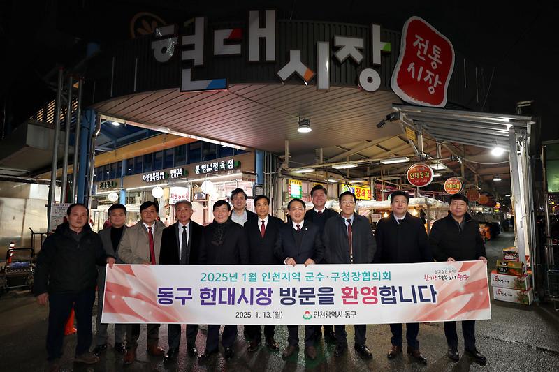 동구_군수구청장_협의회-015.jpg 이미지