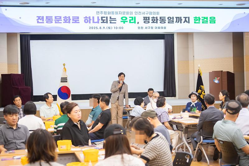 20250809 민주평통 북한이탈 주민 전통문화 행사 사진