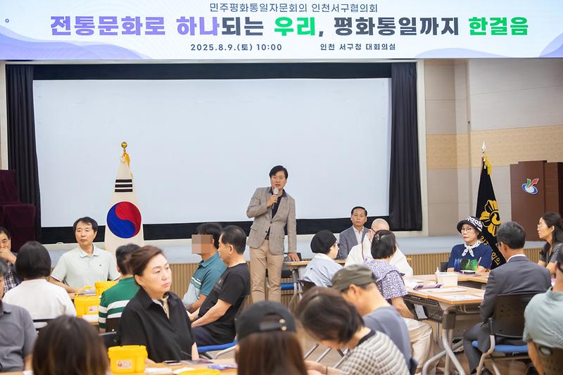 민주평통_북한이탈_주민_전통문화_행사-002.jpg 이미지