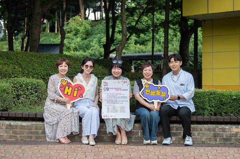 연희동_안녕통장_단체사진-002.jpg 이미지