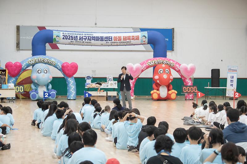 20250628 지역아동센터 체육대회 사진