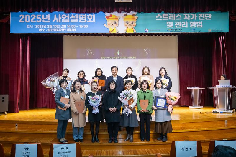 20250210 검단급식관리지원센터 사업설명회 사진