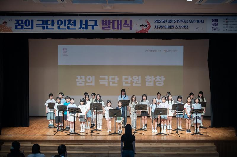 20250621 꿈의극단 인천 서구 발대식 사진