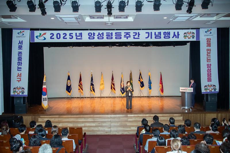 20250904 양성평등주간 기념행사 사진