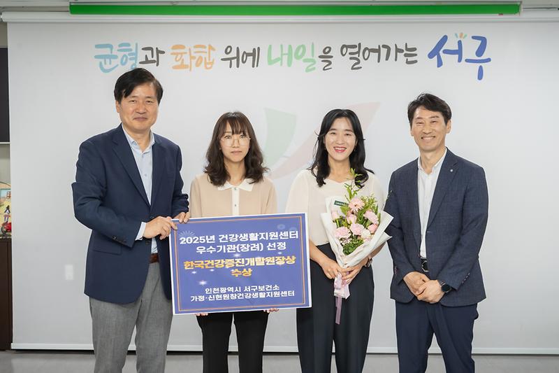 20250630 가정신현원창 지원센터 우수기관 선정 기념 사진
