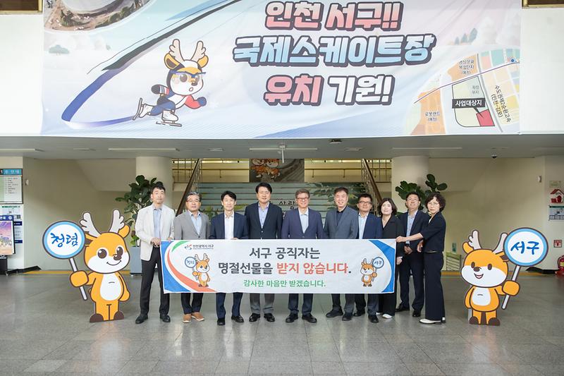 20250929 간부 공무원 청렴 캠페인 사진