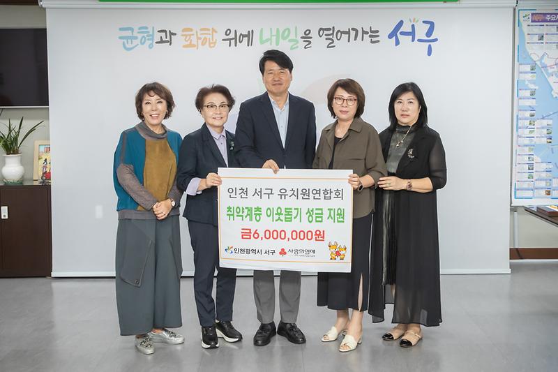 20250916 유치원연합회 이웃사랑 성금 전달식 사진
