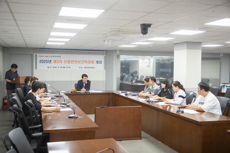 20250929 제3차 산업안전보건 위원회 사진