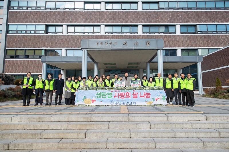 20251224 청라중앙교회 이웃돕기 물품 전달식 사진