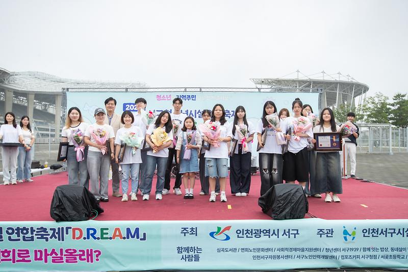 20250621 청소년시설 연합축제 DREAM 및 마을 대축제 사진