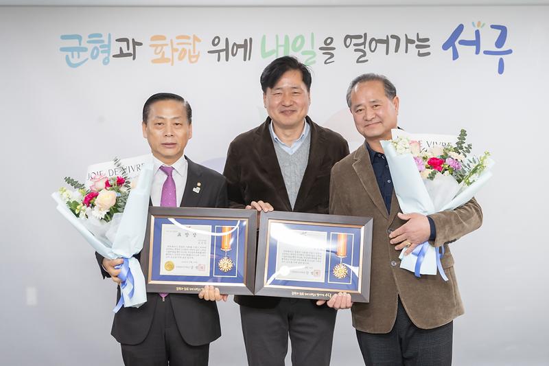 20250214 제5기 구민감사관 표창 수여 사진