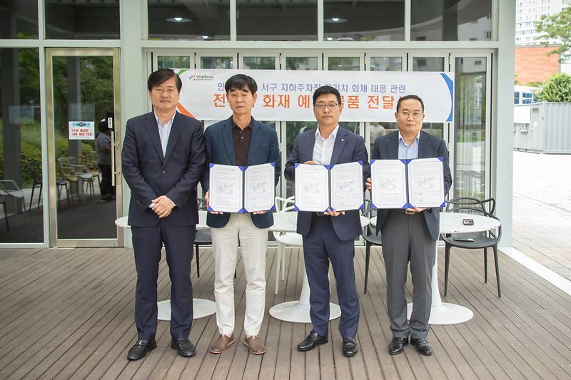 20250701 전기차 화재 예방 물품 협약식 사진