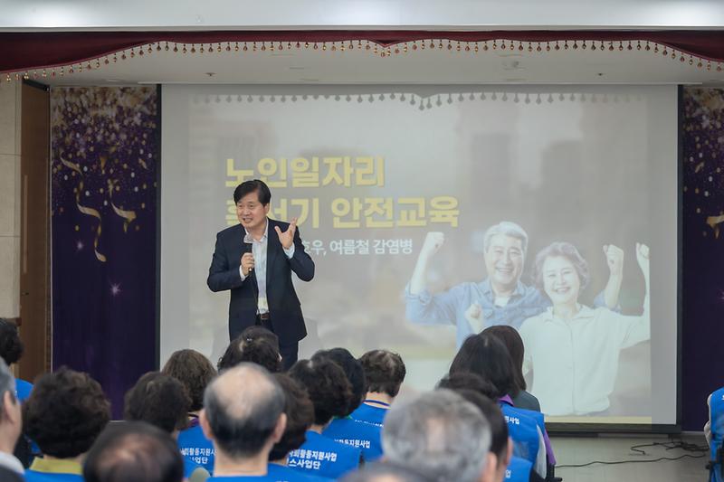 20250701 혹서기 온열질환 노인일자리 안전교육 사진