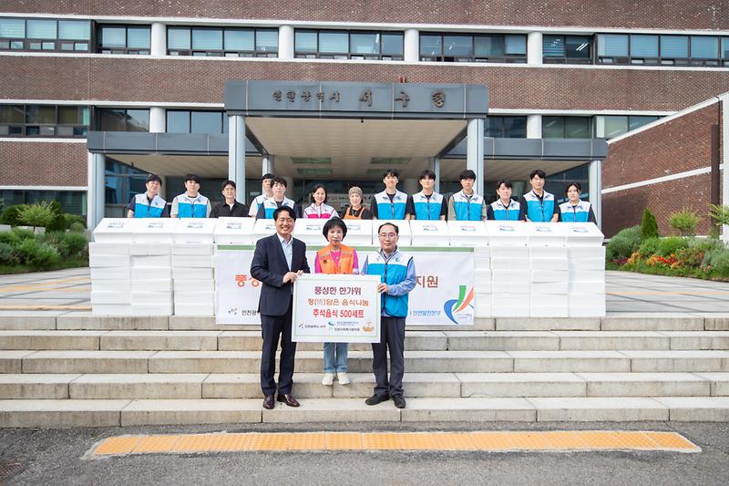 20250930 중부발전 및 사회봉사협의회 명절 선물세트 전달식 사진