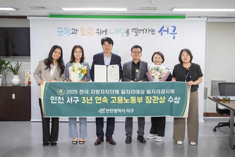 20251001 지방자치단체 일자리 대상 장관상 수상 사진