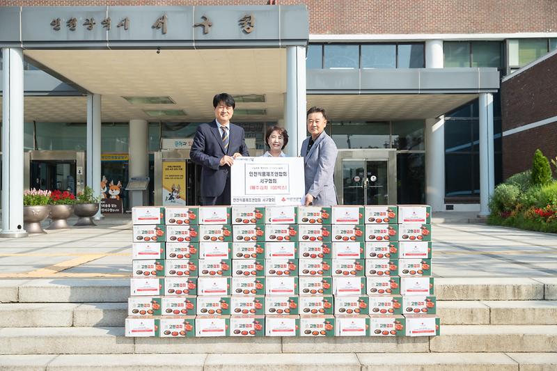 20251001 식품제조연합회 서구협회 물품 전달식 사진