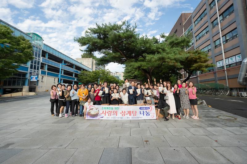 20250806 서림봉사단 삼계탕 전달식 사진