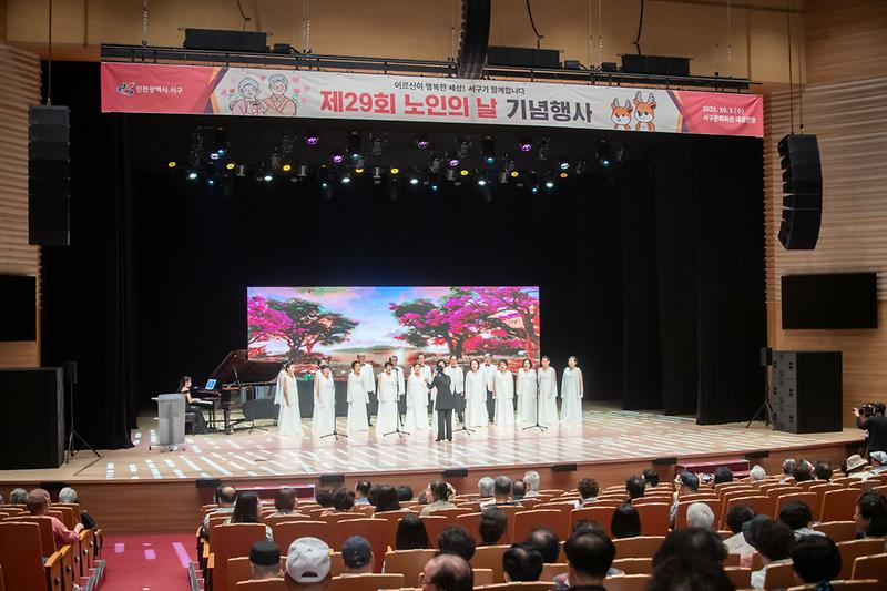 20251001 제29회 노인의 날 기념식 사진