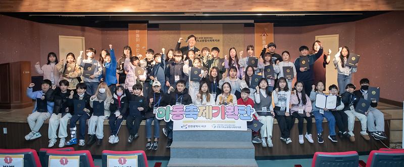 20250215 제8기 아동축제기획단 위촉식 사진