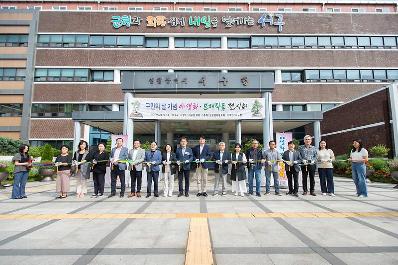 20250918 구민의 날 기념 분재 전시회 사진