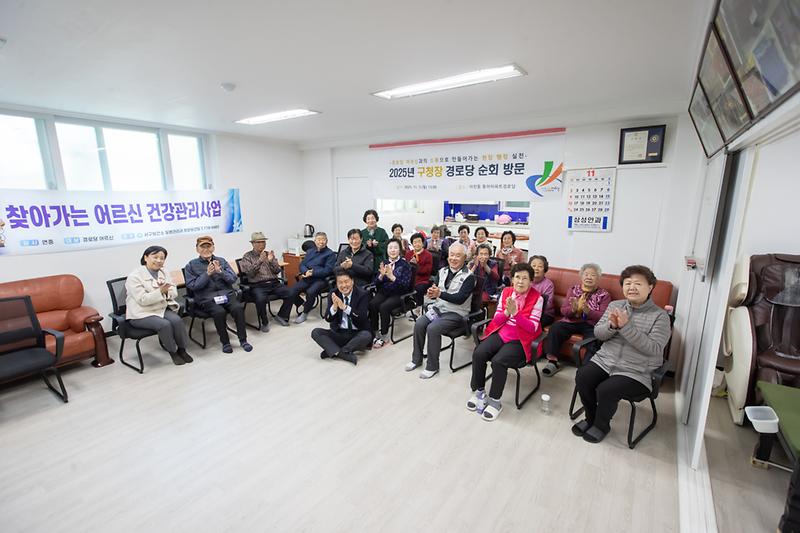 20251103 관내 경로당 간담회 사진