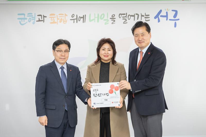 20250217 이지콜렉션 착한기업 현판 전달식 사진